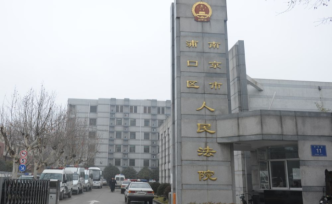 共同實施和維護錢寶網(wǎng)線上集資，姜大海等12名被告一審獲刑