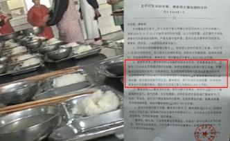 老師監(jiān)督食堂衛(wèi)生被打，報(bào)警遭校方處罰