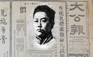 旗人英斂之：他創(chuàng)辦了《大公報》和輔仁大學