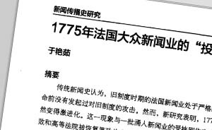 学术期刊曝光北大博士生大篇幅抄国外论文