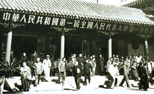 漲知識|全國人大常委會委員長名稱是怎么來的?