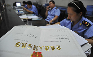 李克強簽發(fā)《企業(yè)信息公示暫行條例》，大數(shù)據(jù)監(jiān)管提上日程