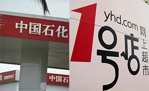 中石化跨界合作上瘾了：易捷牵手1号店，首度引入电商