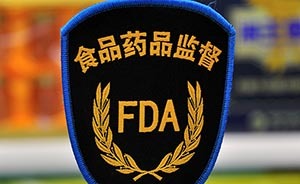 国家食药监总局：福喜事件调查结果将于近期公布
