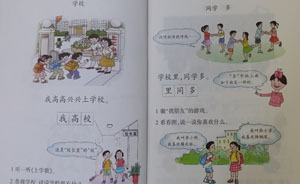 滬版一年級上學(xué)期語文教材刪去8首古詩，小學(xué)語文將整體修訂