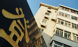 想以人查房？最快也要等到三年后！