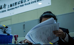 檢察院緊盯自貿(mào)區(qū)：近兩月暫未發(fā)現(xiàn)洗錢、恐怖融資