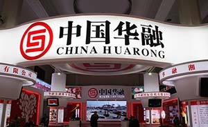 美國(guó)前財(cái)長(zhǎng)領(lǐng)頭，八巨頭145億入股中國(guó)最大“壞賬銀行”