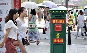 成都闹市现省委巡视组意见箱，此前已巡视成都近10地