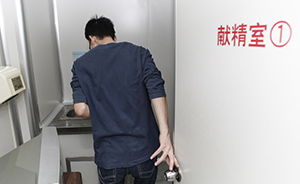 吳優(yōu)專欄：尷尬的捐精