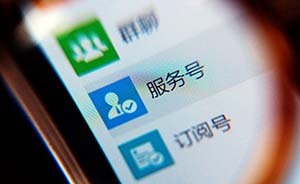 微信公眾號(hào)擅自轉(zhuǎn)載他人作品被判侵權(quán)