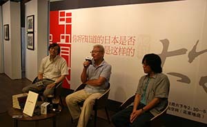 李長聲、姜建強(qiáng)、劉檸：我們該如何看今天的日本