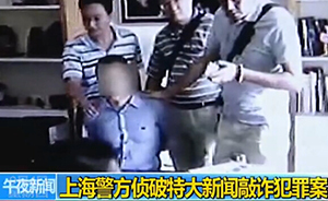 新闻敲诈涉案公司上海润言：5公司组成“服务千家上市公司”