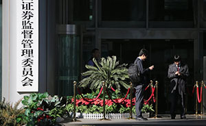 證監(jiān)會回應媒體敲詐機構事件，網(wǎng)媒有“三禁止”