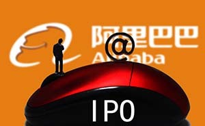 阿里IPO邀親朋好友購股，馬云公開信大談“股東第三”