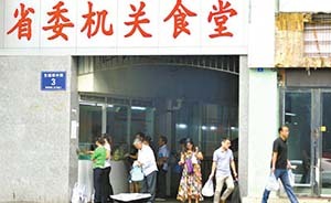 四川省委機關食堂假期無休，市民“蹭飯”3葷2素12元