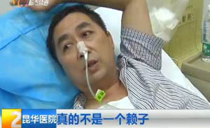 中铁干部就医时踢伤护士：我平时在社会上真不是“赖子”