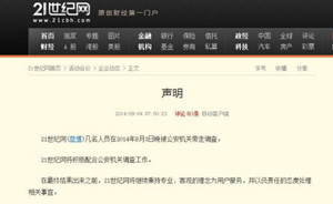 述評|充分認識新聞尋租的危害
