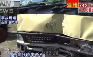 廣東一旅行團(tuán)在日遭遇車禍，多人受傷無生命危險