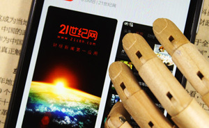 国家新闻出版广电总局调查组抵达广州正式调查21世纪网