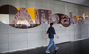 誰的悲哀：溫州“炒房團”為何看不上阿里巴巴