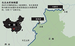 《自然》暗示水電站“觸發(fā)”魯?shù)榈卣?，地震局官員說(shuō)不科學(xué)