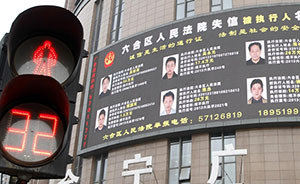 南京：老賴頭像、姓名將現(xiàn)鬧市區(qū)大屏幕和公交地鐵移動(dòng)視頻