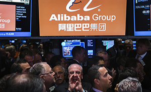 阿里IPO配售：约千家机构跑空，华夏和博时公募获配