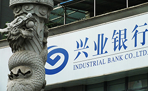 兴业银行“房贷松绑半日游”，大行表态支持合理房贷需求