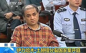 伊力哈木分裂國家案庭審紀(jì)實：公訴機關(guān)當(dāng)庭出示210余份證據(jù)