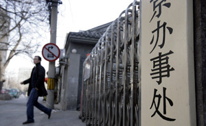 漲知識(shí) | 駐京辦都撤銷了么？