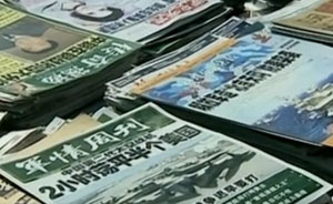 11起涉疆非法宗教出版案曝光：和田有人制售光盤鼓吹“圣戰(zhàn)”