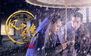 从《大漠谣》到《风中奇缘》，谈谈电视剧改名那些事儿