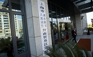 自貿區(qū)法庭10個月審理364件案件