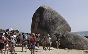 一句吐槽引發(fā)海南黨媒三天四度回應(yīng)：誰說天涯海角就幾塊石頭