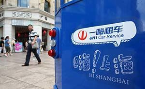 緊跟神州租車，一嗨租車遞交赴美上市申請(qǐng)