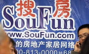 搜房網(wǎng)5100萬美元入股21世紀中國不動產(chǎn)