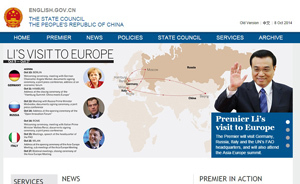 中國政府網(wǎng)英文版今日新版上線，被贊時髦