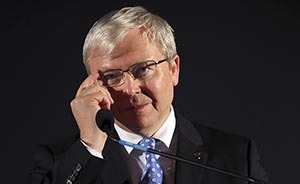 獨(dú)家對(duì)話澳大利亞前總理陸克文:我為何研究“新型大國(guó)關(guān)系”