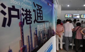 券商被要求15日前申请沪港通，“沪港通或免征资本利得税”