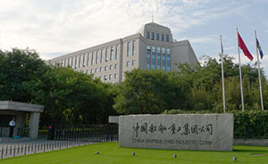 海軍裝備最大供應(yīng)商中船重工改革啟幕：科研資產(chǎn)整體上市