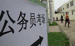 國(guó)考報(bào)名10月15日再啟動(dòng)，央媒提醒四類人“還是別報(bào)了”