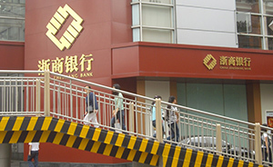 浙商银行宽松版新政：结清房贷再买别墅也可打8.5折