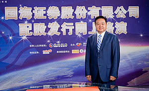 債市“黑金”發(fā)酵：國(guó)海證券總裁齊國(guó)旗被批捕