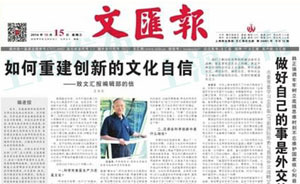報(bào)紙改版新客戶端上線，《文匯報(bào)》強(qiáng)勢出擊文化、人文領(lǐng)域