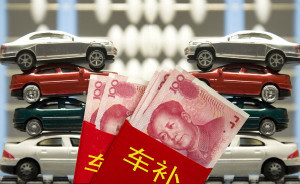中央車改辦回應(yīng)質(zhì)疑稱車補(bǔ)不是新增福利，司勤人員內(nèi)部消化