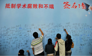 教育部官員：整治高校學(xué)術(shù)不端和腐敗須改變功利評價體系