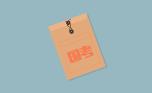 今年國(guó)考腫么了？招的人多了，報(bào)的人卻少了