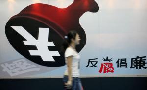 全會(huì)解讀④|首提建設(shè)法治體系，“法治的法主要是治官的法”