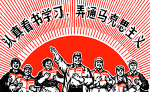 抢鲜读︱“文革”时期的工作调动